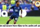 केप वर्डे कप्तान रेयान मेंडेस पर रेप के आरोप, जांच जारी
