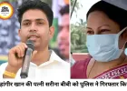 TMC नेता जहांगीर खान की पत्नी गिरफ्तार, फालता थाने पर हमले का आरोप