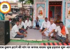 शराब दुकान हटाने की मांग को लेकर जनपद सदस्य भूख हड़ताल पर बैठे