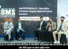 SOMS 2026 में आत्मनिर्भर भारत की दिशा में स्पेशलिटी फर्टिलाइज़र क्षेत्र को मिलेगी नई गति, नवाचार और नीति सुधार पर होगा राष्ट्रीय मंथन