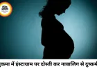 सुकमा में इंस्टाग्राम पर दोस्ती कर नाबालिग से दुष्कर्म।
