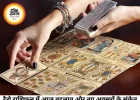टैरो राशिफल 17 जून 2026: नए अवसरों का दिन, कई राशियों को मिल सकते हैं सकारात्मक संकेत