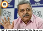TMC में बड़ी टूट के बीच ममता ने कल्याण बनर्जी को बनाया चीफ व्हिप
