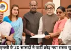 टीएमसी में बड़ी टूट, 20 सांसदों ने NCPI में विलय कर NDA को समर्थन दिया