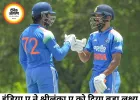 ट्राई सीरीज में इंडिया-ए ने श्रीलंका-ए को दिया 278 रन का लक्ष्य, शुरुआती तीन विकेट गिराए