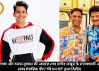 उदित नारायण और पलक मुच्छल की आवाज़ तथा संगीत मासूम के प्रभावशाली अभिनय से सजा रोमांटिक गीत "मेरे मन को" हुआ रिलीज़