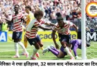 विश्व कप में अमेरिका का कमाल, ऑस्ट्रेलिया को हराकर नॉकआउट में पहुंचा
