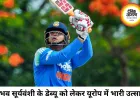 वैभव सूर्यवंशी के डेब्यू को लेकर यूरोप में जबरदस्त क्रेज