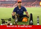IPL में छाए वैभव सूर्यवंशी, रिकॉर्ड रन और अवॉर्ड्स के बीच बोले- फिटनेस के लिए बदली लाइफस्टाइल
