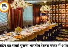 ब्रिटेन के सबसे पुराने भारतीय रेस्तरां वीरास्वामी पर बंद होने का खतरा, अदालत पहुंचा मामला