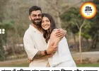 लंदन में फैमिली टाइम एंजॉय कर रहे अनुष्का-विराट, बेटे अकाय संग दिखे खास अंदाज में