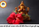बुधवार को भगवान गणेश की पूजा कैसे करें? जानें शुभ विधि, मंत्र, भोग और विशेष उपाय