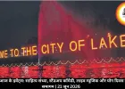 भोपाल इवेंट्स टुडे 21 जून 2026 | साहित्य संध्या कवि सम्मेलन, वैभव कर्ण स्टैंडअप, जैम2सोल लाइव और इंटरनेशनल योगा डे