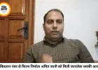 'फिल्म रिलीज नहीं रोकी तो जान से मार देंगे': 'काला हिरण' के प्रोड्यूसर अमित जानी को पाकिस्तान नंबर से धमकी, पुलिस और एजेंसियां अलर्ट