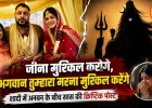 बादशाह-ईशा रिखी के रिश्ते में अनबन की चर्चा, मां की ‘कर्म’ वाली पोस्ट से बढ़ी हलचल