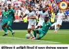 बेल्जियम ने 0-2 से पिछड़कर रचा इतिहास, सेनेगल को 3-2 से हराया