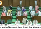 छत्तीसगढ़ विधानसभा में वेदांता हादसे और अविश्वास प्रस्ताव पर हंगामा, विपक्ष का वॉकआउट