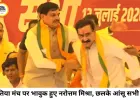 'हर दरवाजे पर शीश नवाऊंगा...' कहते ही भावुक हुए नरोत्तम मिश्रा, मंच पर छलके आंसू