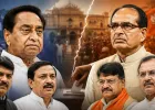दतिया उपचुनाव में स्टार प्रचारकों की दूरी बनी चर्चा का विषय, बीजेपी-कांग्रेस के कई दिग्गज अब तक मैदान से बाहर