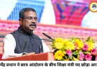 केंद्रीय शिक्षा मंत्री धर्मेंद्र प्रधान ने दिया इस्तीफा, छात्र आंदोलन के बीच लिया बड़ा फैसला