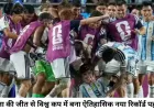 अर्जेंटीना की जीत से बदला FIFA World Cup का इतिहास, पहली बार टॉप-4 रैंकिंग वाली टीमें सेमीफाइनल में