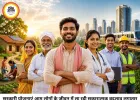 सरकारी योजनाओं से आम आदमी को मिल रही नई उम्मीद, बदलाव की रफ्तार बढ़ाने की जरूरत