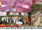 झाबुआ में पर्यावरण संरक्षण का महाअभियान, 21 हजार पौधों का वितरण कर हरियाली बढ़ाने का लिया संकल्प