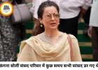 CJP प्रदर्शन पर कंगना रनोट बोलीं- हम डर गए थे, दिल्ली पुलिस ने सुरक्षा कवच बनकर संभाला मोर्चा