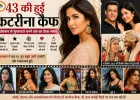 43 की हुईं कटरीना कैफ: रिजेक्शन से सुपरस्टार बनने तक का प्रेरक सफर