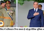 लीबिया में मध्यस्थता की कोशिशों में पाकिस्तान की एंट्री, विरोधी गुटों के बीच संवाद बढ़ाने की पहल