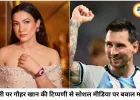 फीफा वर्ल्ड कप के बाद बढ़ा विवाद, गौहर खान ने लियोनेल मेसी पर साधा निशाना