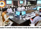 मध्यप्रदेश में अल्पवर्षा की आशंका पर सरकार अलर्ट, हर जिले में बनेगी जल संकट आकस्मिक योजना