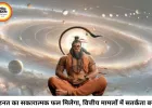 मंगलवार के अचूक उपाय: दूर होंगे कष्ट और चमकेगी सोई हुई किस्मत, जानें हनुमान जी को प्रसन्न करने के महाउपाय