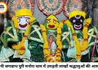 मध्यप्रदेश का ‘मिनी जगन्नाथ पुरी’ मनोरा धाम: 200 साल पुरानी आस्था, जहां भगवान ने भक्तों से निभाया दर्शन का वचन