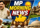 जगदीशपुर में आज मोहन कैबिनेट, 10.54 लाख किसानों को मिलेंगे ₹1460 करोड़; कांग्रेस भी बनाएगी सत्र की रणनीति