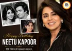 Happy Birthday Neetu Kapoor: 8 साल की उम्र से शुरू हुआ अभिनय, बनीं सुपरस्टार