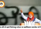 PM मोदी के पंजाब दौरे से पहले फिरोजपुर स्टेशन पर खालिस्तान समर्थक नारे