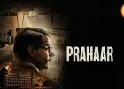 राजकुमार राव बनेंगे मशहूर वकील उज्ज्वल निकम, ‘प्रहार’ में दिखेगी 26/11 हमले की कोर्टरूम लड़ाई