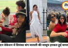 लंदन वेकेशन पर प्रियंका चोपड़ा ने दिखाए फैमिली मोमेंट्स, बेटी मालती की मासूम हरकत ने जीता दिल