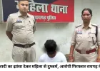 रायगढ़ में शादी का झांसा देकर महिला से दुष्कर्म का आरोप, विवाहित युवक गिरफ्तार; किराए के मकान में साथ रखकर किया धोखा