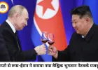 क्रिप्टो से बना नया आर्थिक गठजोड़: रूस, ईरान और उत्तर कोरिया ने खड़ा किया समानांतर भुगतान नेटवर्क