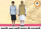 भारत दौरे पर जापान की पीएम सानाए ताकाइची, राष्ट्रपति भवन में भव्य स्वागत