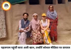 पहलगाम पहुंचीं सारा अली खान, स्थानीय परिवार संग बिताया समय; अमरनाथ यात्रा की अटकलों ने पकड़ा जोर