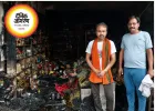 सीधी के कुबरी में मंजू किराना स्टोर में भीषण आग, 15 लाख रुपये की किराना सामग्री जलकर राख