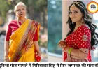 ट्विशा शर्मा मौत मामला: सास गिरिबाला सिंह ने जमानत मांगी, 100 वर्षीय मां की देखभाल का दिया हवाला