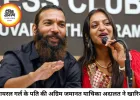 वायरल गर्ल के पति को नहीं मिली अग्रिम जमानत, पॉक्सो कोर्ट ने कहा- सबूतों से छेड़छाड़ की आशंका
