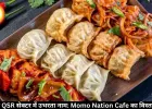 भारत के QSR सेक्टर में उभरता नाम: Momo Nation Cafe का विस्तार मॉडल