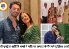 टीवी एक्ट्रेस अदिति शर्मा ने पति और ससुराल पक्ष पर लगाए घरेलू हिंसा के आरोप, पुलिस जांच शुरू