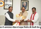 क्या अब बदलेगी बस्तर की तस्वीर? अरुणाचल मॉडल पर सड़कें बनाने की तैयारी, CM साय की बड़ी पहल