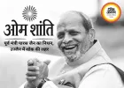 पूर्व मंत्री पारस जैन का निधन, संथारा के बाद 77 वर्ष की उम्र में ली अंतिम सांस